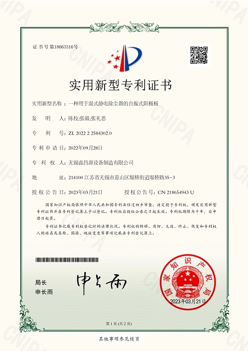 河南專利證書-9