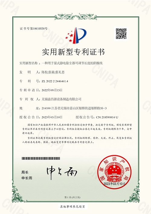 河南專利證書-10